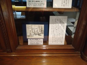 ミニ展示コーナー「若き日の渋沢栄一」3